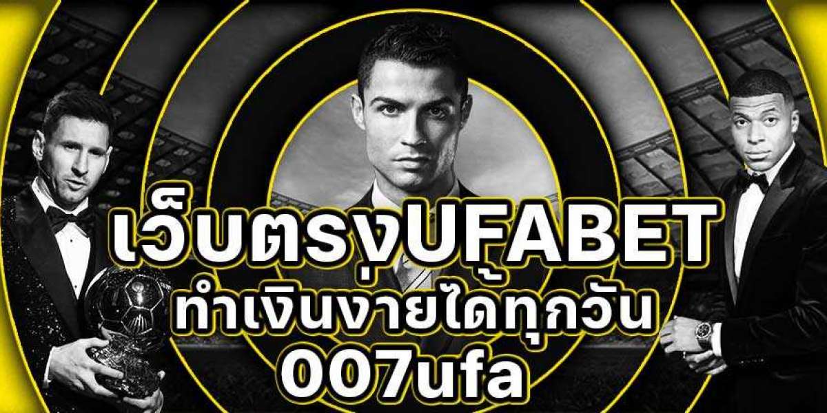 เว็บตรงUFABET คาสิโนออนไลน์ที่เปิด ufabet168 ตัวมาอย่างยิ่งใหญ่